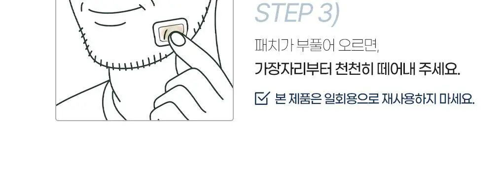 [초밀착/저자극] 아이디얼포맨 멀티 스팟 패치 53매 상세페이지 21